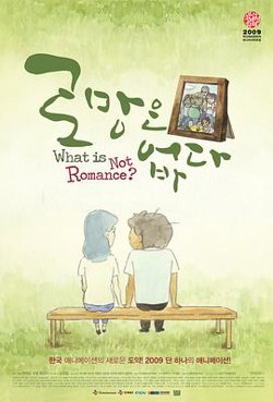 没有浪漫高清播放