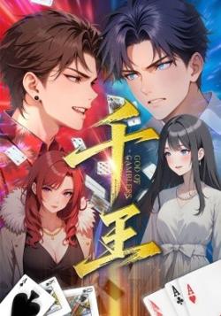 千王在线观看