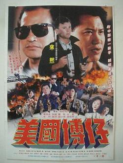 虎穴群雄高清播放