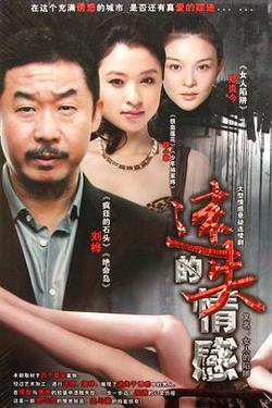 女人的陷阱在线观看