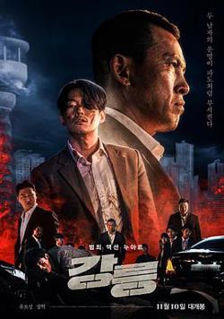 江陵在线观看