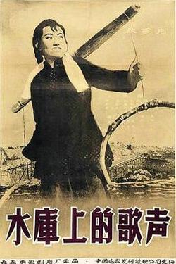 水库上的歌声在线观看