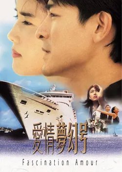 爱情梦幻号[电影解说]高清播放