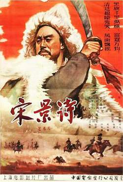 宋景诗高清播放