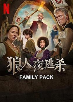 狼人杀高清播放