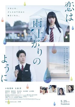 恋如雨止【影视解说】高清播放