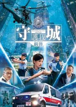 守城前传高清播放