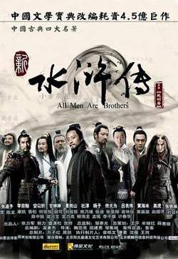水浒传2011在线观看
