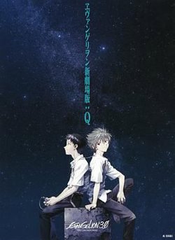 新世纪福音战士新剧场版：Q 剧场版在线观看