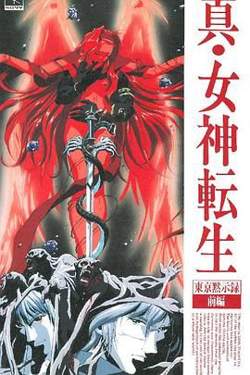 真女神转生_东京默示录在线观看