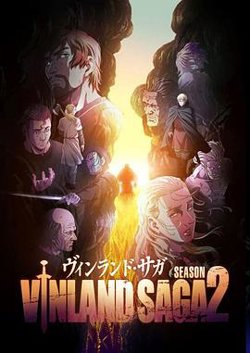 冰海战记 第二季高清播放