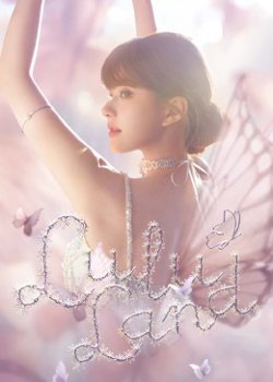 LuLu Land 赵露思见面会高清播放