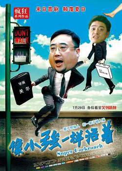 像小强一样活着在线观看