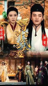 回到古代当太监高清播放