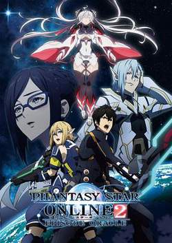 梦幻之星Online2 EPISODE ORACLE高清播放