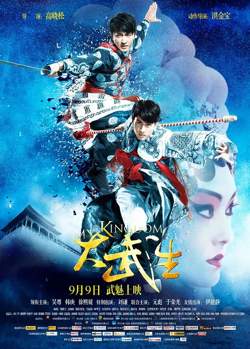 大武生【影视解说】高清播放