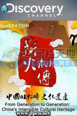 一代又一代高清播放