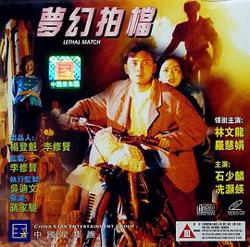 梦幻拍档高清播放