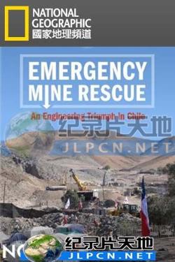 紧急救援实录高清播放