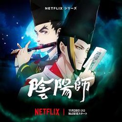 阴阳师2023高清播放