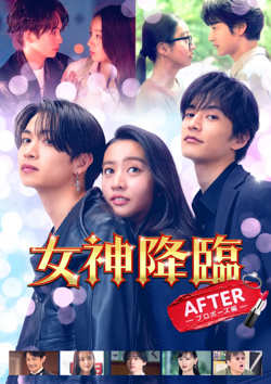 女神降临 后篇高清播放