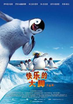 快乐的大脚在线观看
