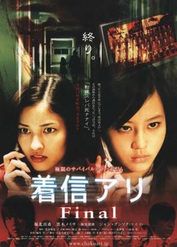 鬼来电3在线观看