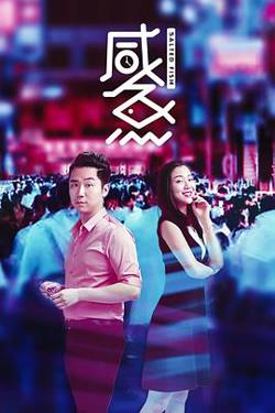 咸鱼在线观看