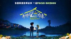有朋自远方来第第三季高清播放