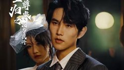 至尊归来之龙争虎斗在线观看