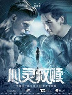 心灵救赎在线观看