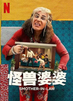 母性 第四季在线观看