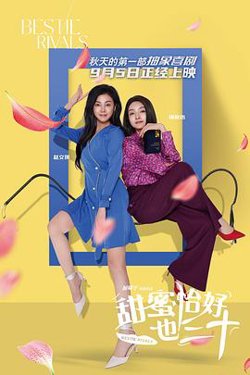甜蜜恰好也三十在线观看
