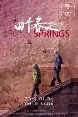 四个春天在线观看