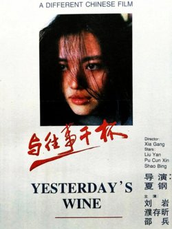 与往事干杯高清播放