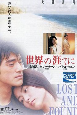 天涯海角粤语高清播放
