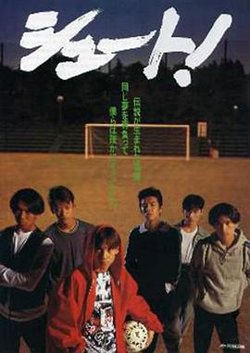 足球风云1994高清播放