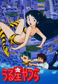 福星小子 1981高清播放