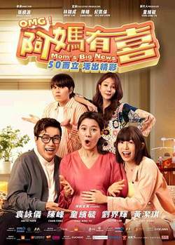 阿妈有喜高清播放