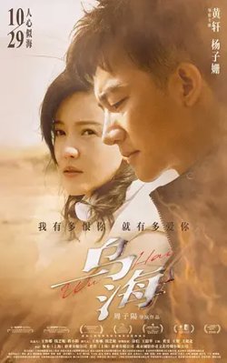 乌海【影视解说】高清播放