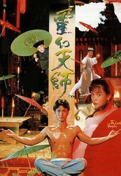 灵幻天师粤语高清播放