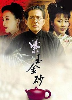 紫玉金砂高清播放