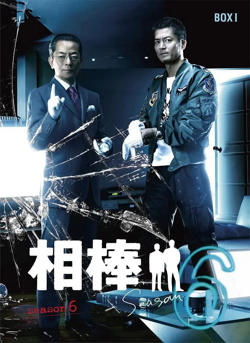 相棒 第6季在线观看
