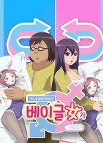 一觉醒来变成妹子在线观看
