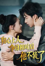 时光缝里的救赎在线观看