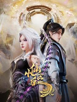 小仙之瑶高清播放