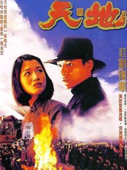 天与地粤语高清播放