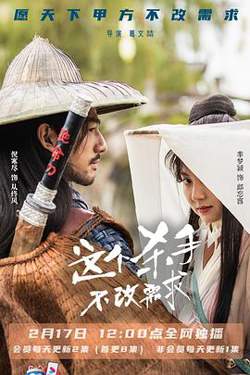 这个杀手不改需求高清播放