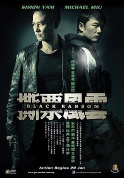 撕票风云在线观看