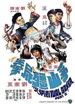 茅山僵尸拳粤语高清播放